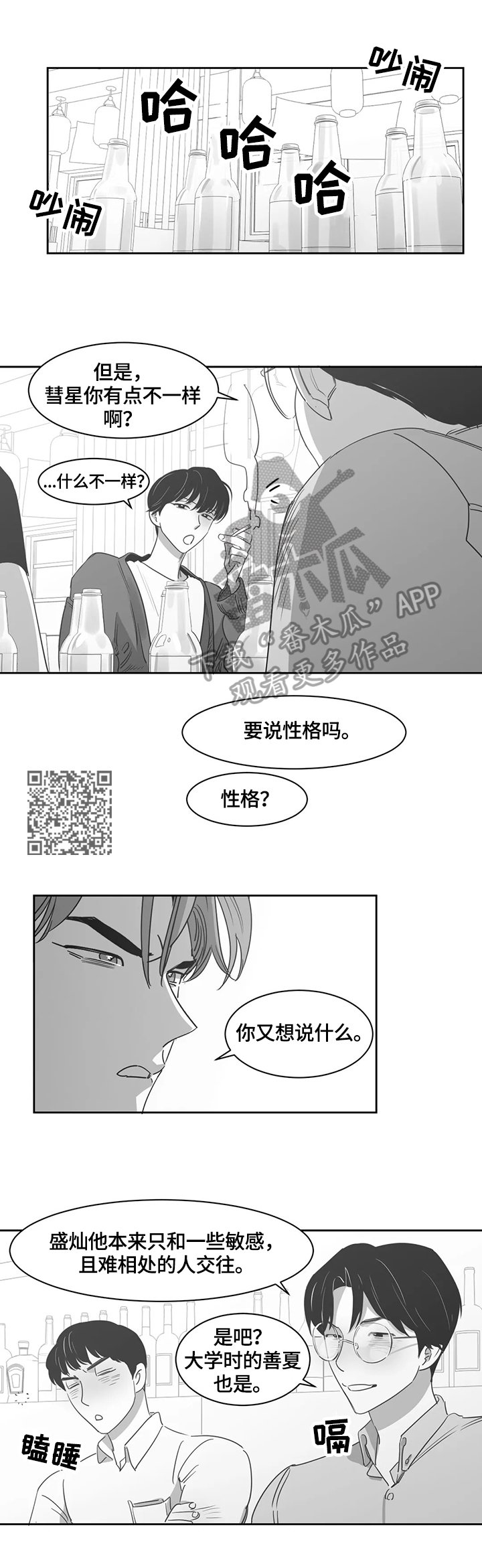 第52章：想了解