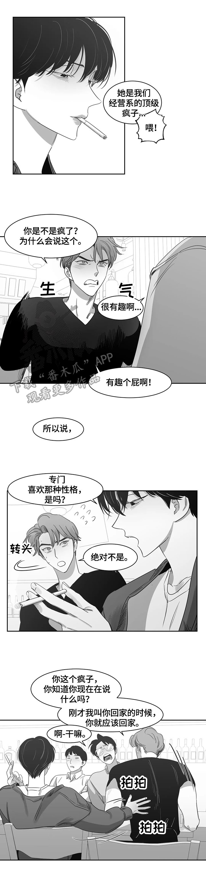 第52章：想了解