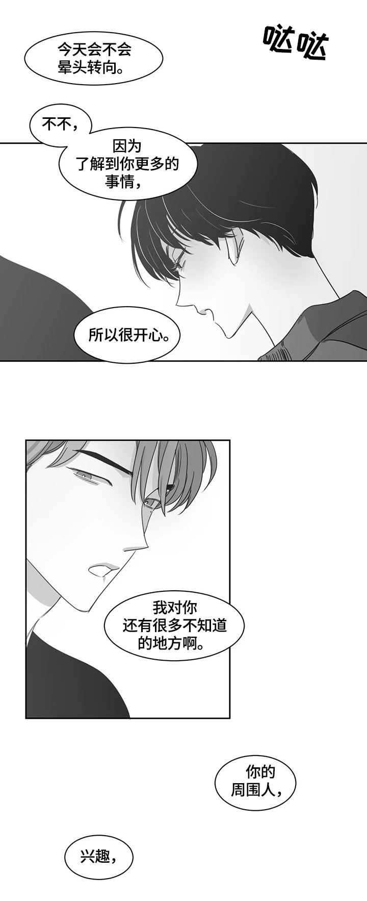 第52章：想了解