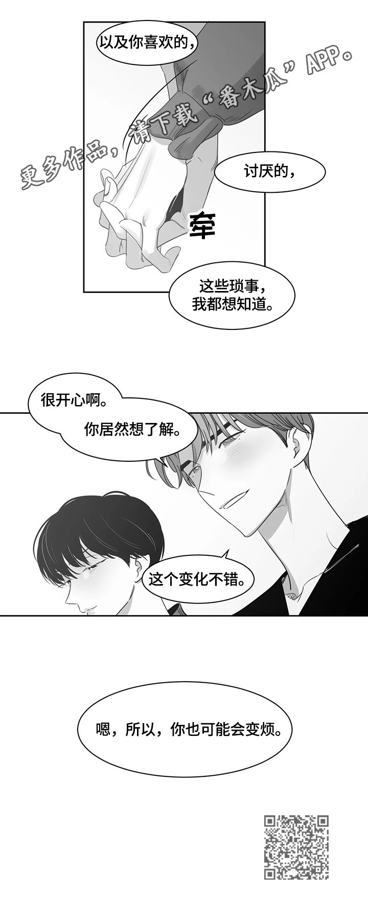 第52章：想了解