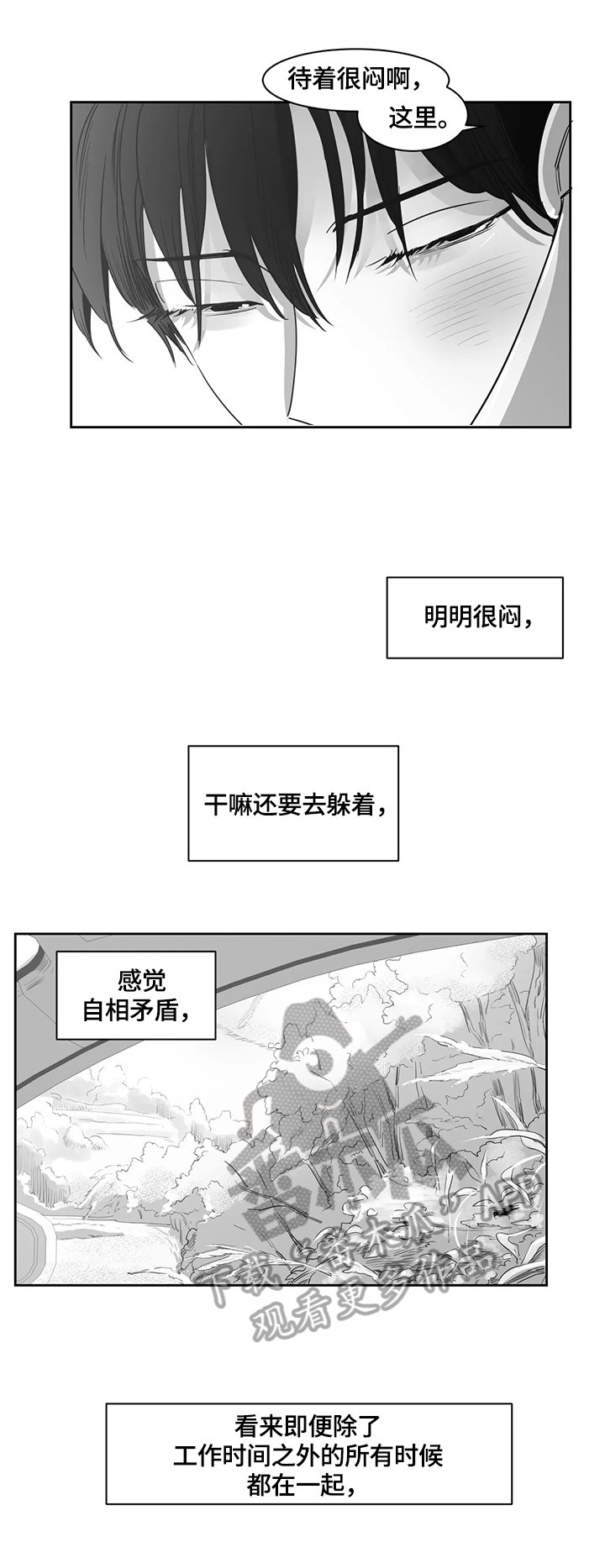第53章：躲起来