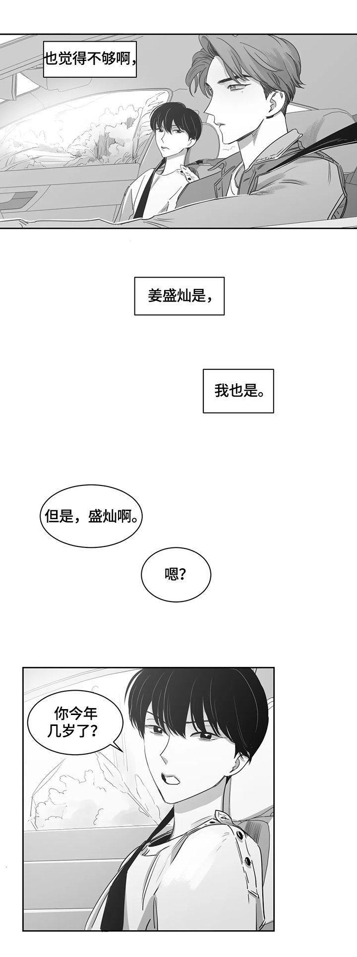 第53章：躲起来