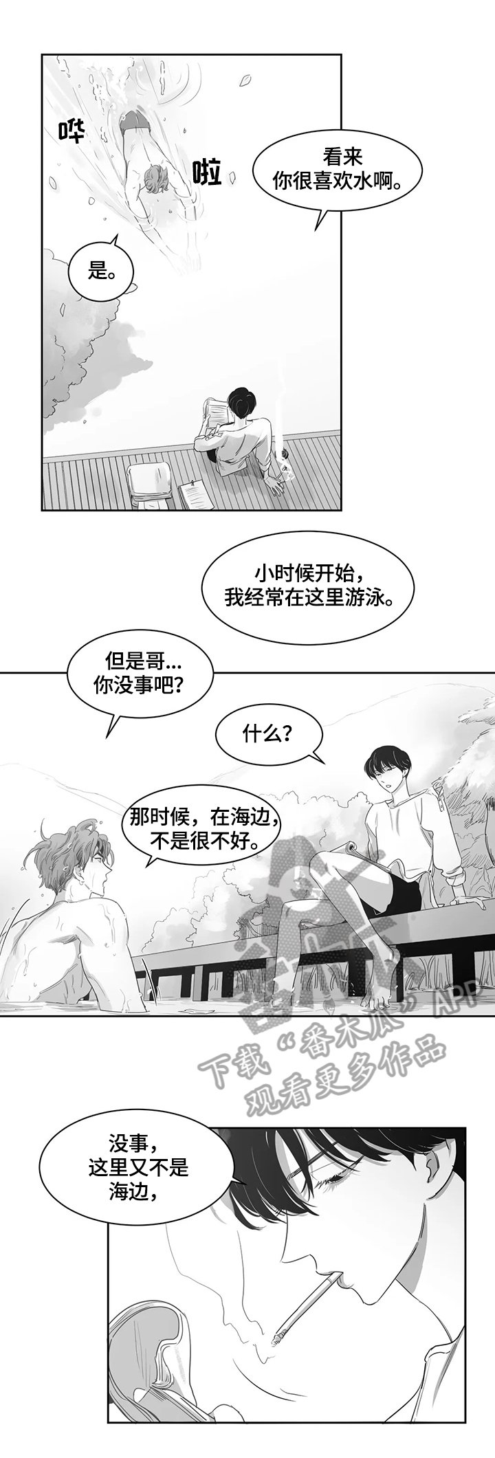 第54章：忍不住