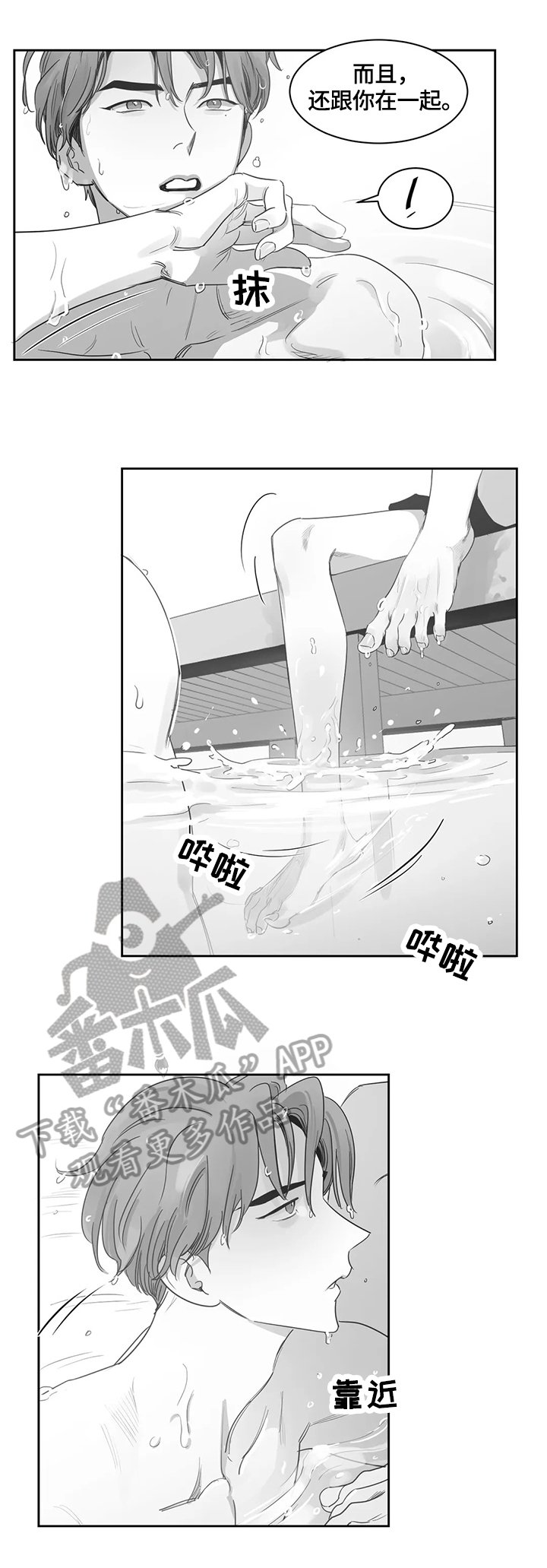 第54章：忍不住