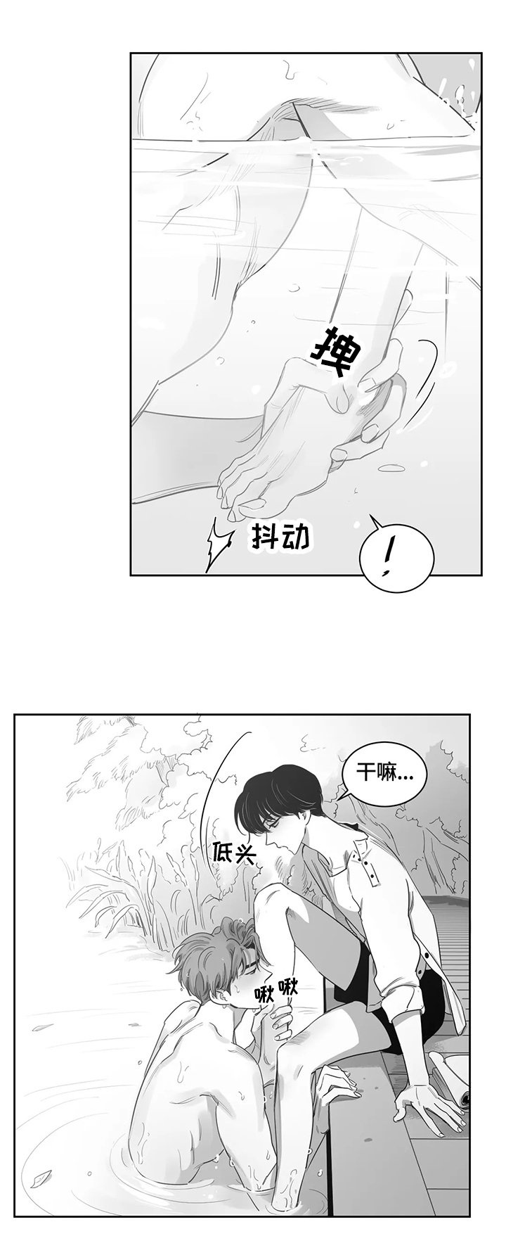 第54章：忍不住