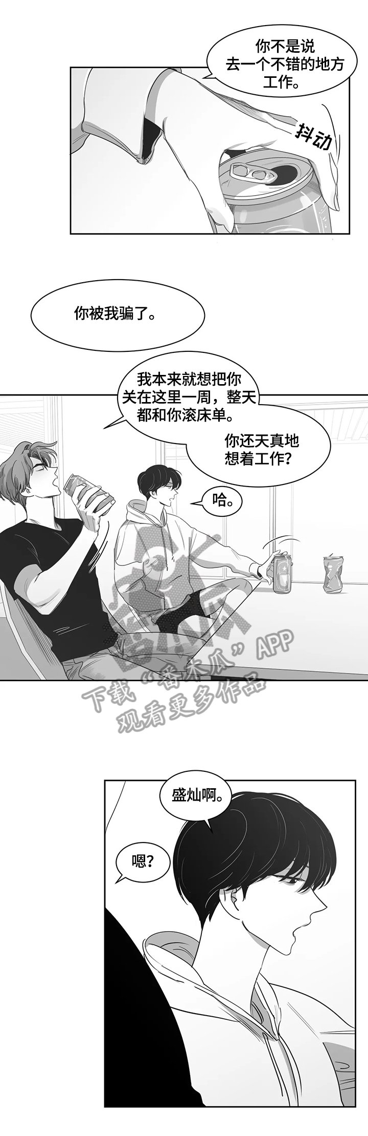 第55章：真正的目的