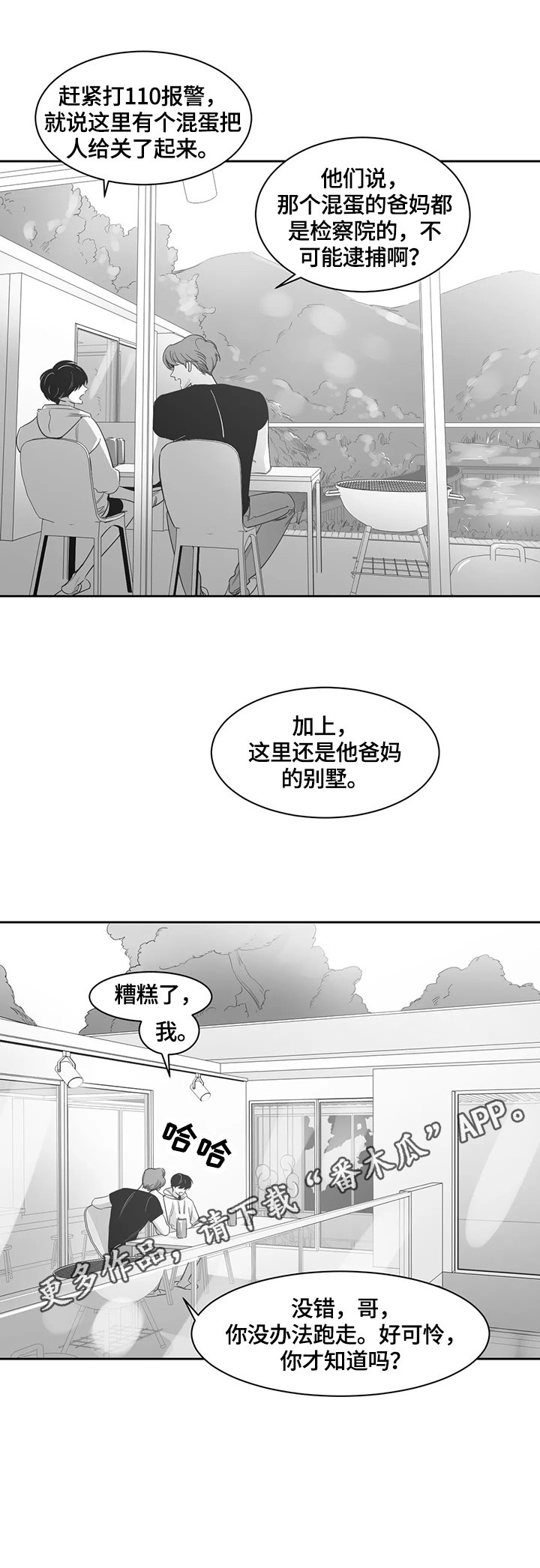 第55章：真正的目的