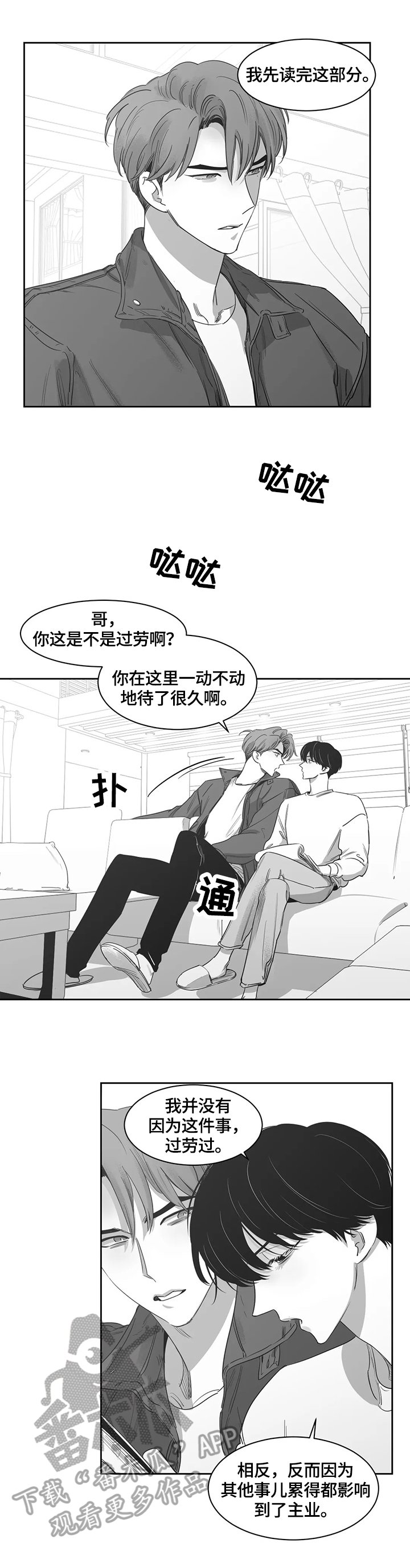 第55章：真正的目的