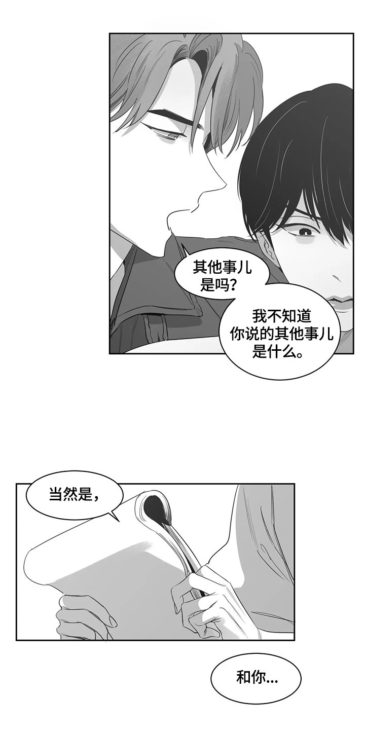 第55章：真正的目的