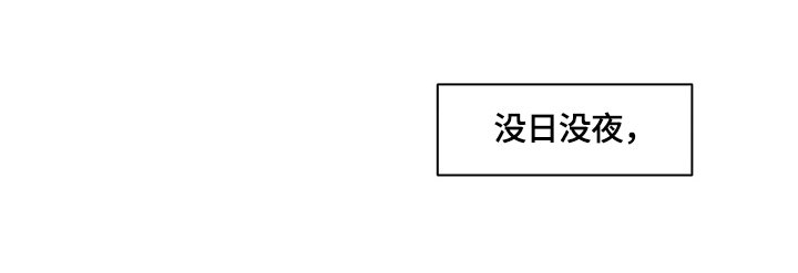 第55章：真正的目的