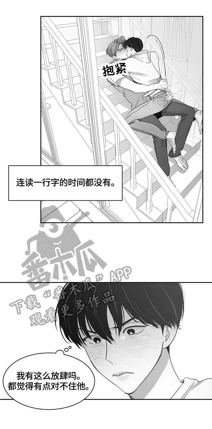 第56章：岁月静好