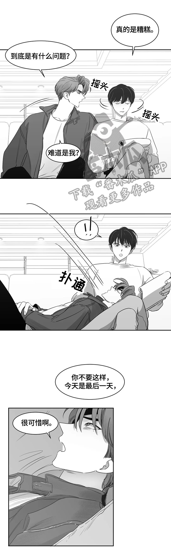 第56章：岁月静好