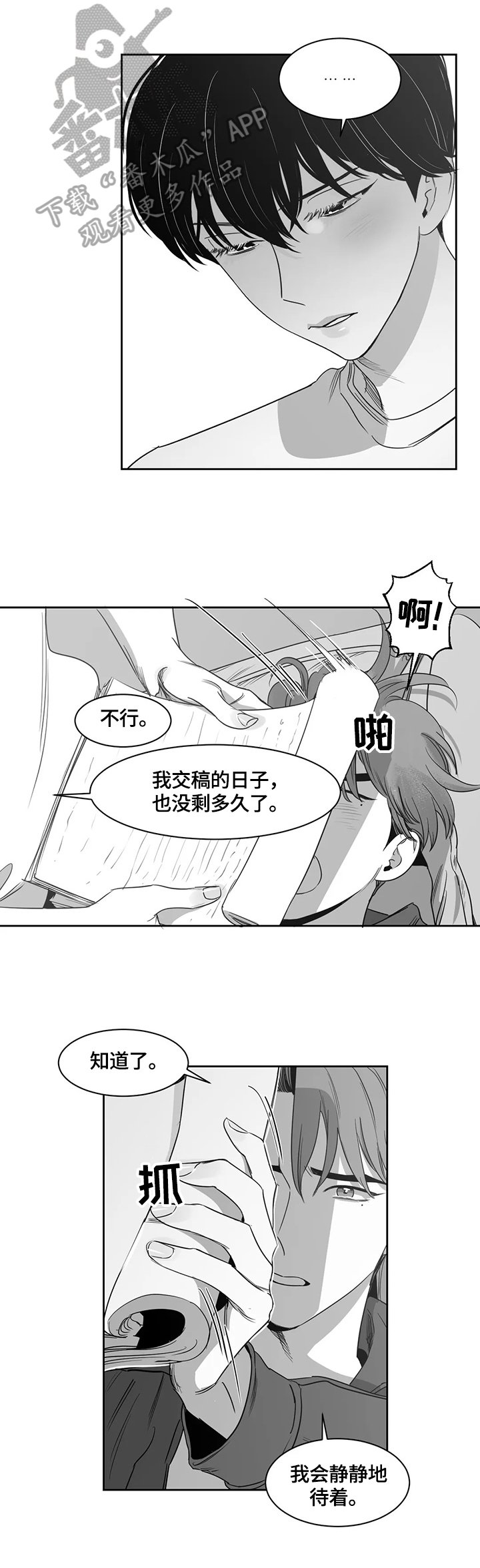 第56章：岁月静好