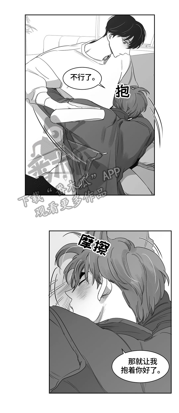 第57章：新人