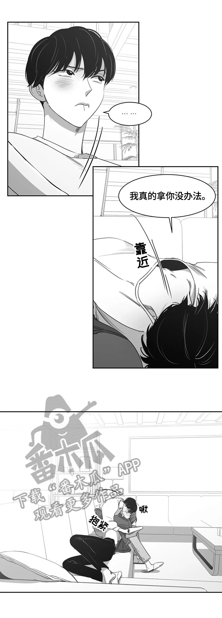 第57章：新人