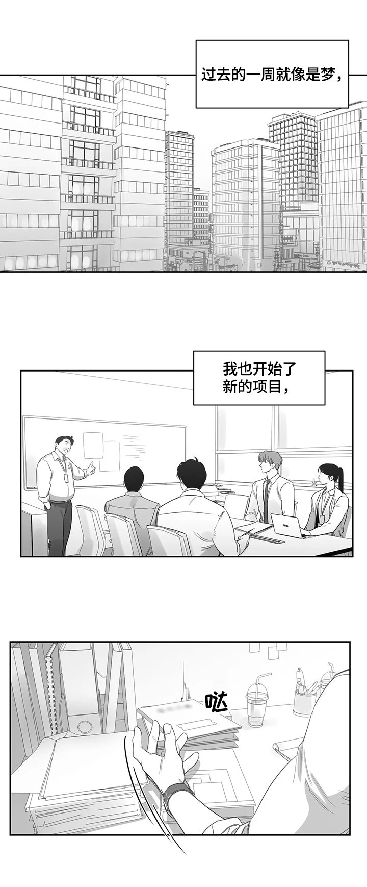 第57章：新人