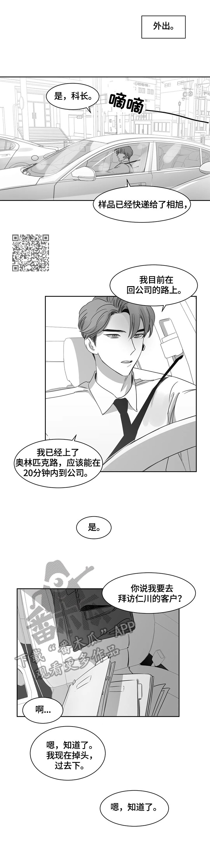 第57章：新人