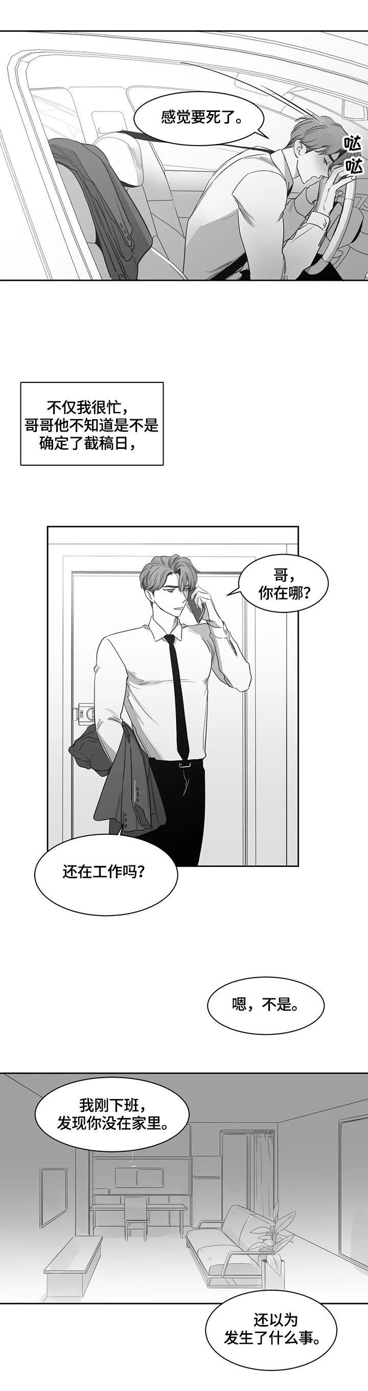 第57章：新人