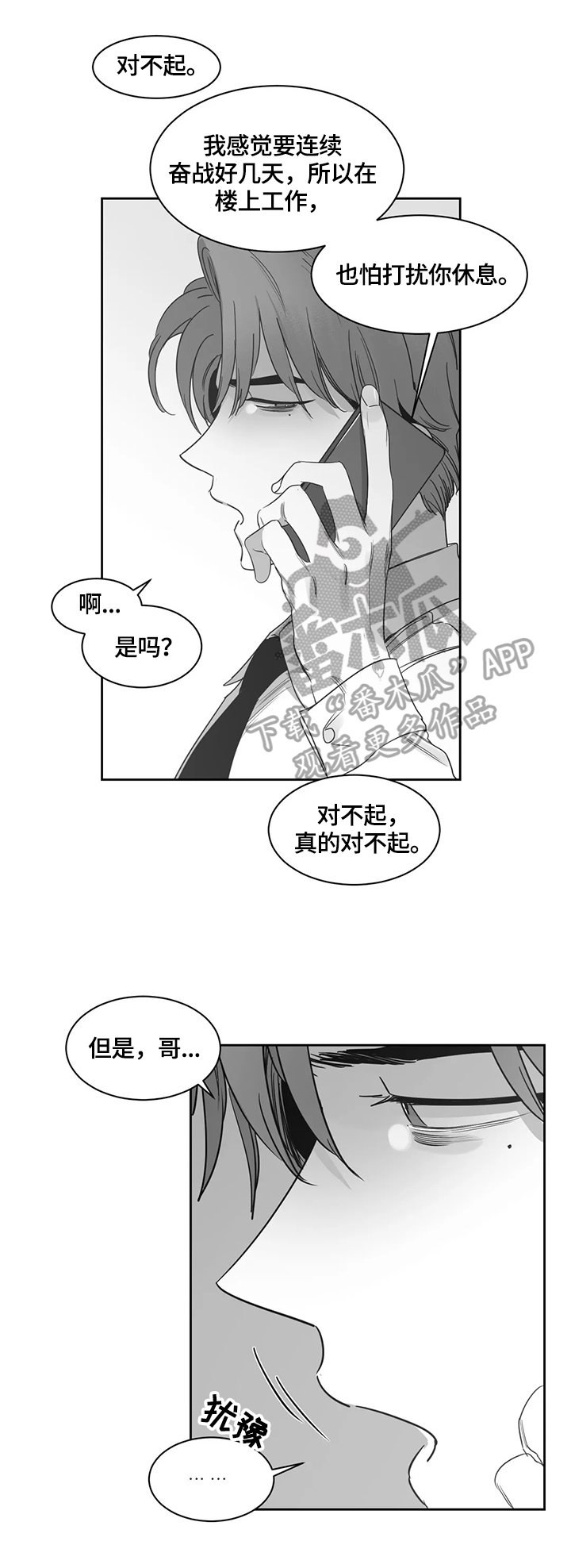 第57章：新人