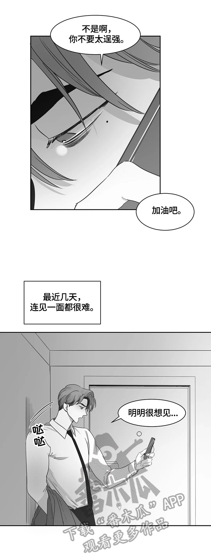 第57章：新人