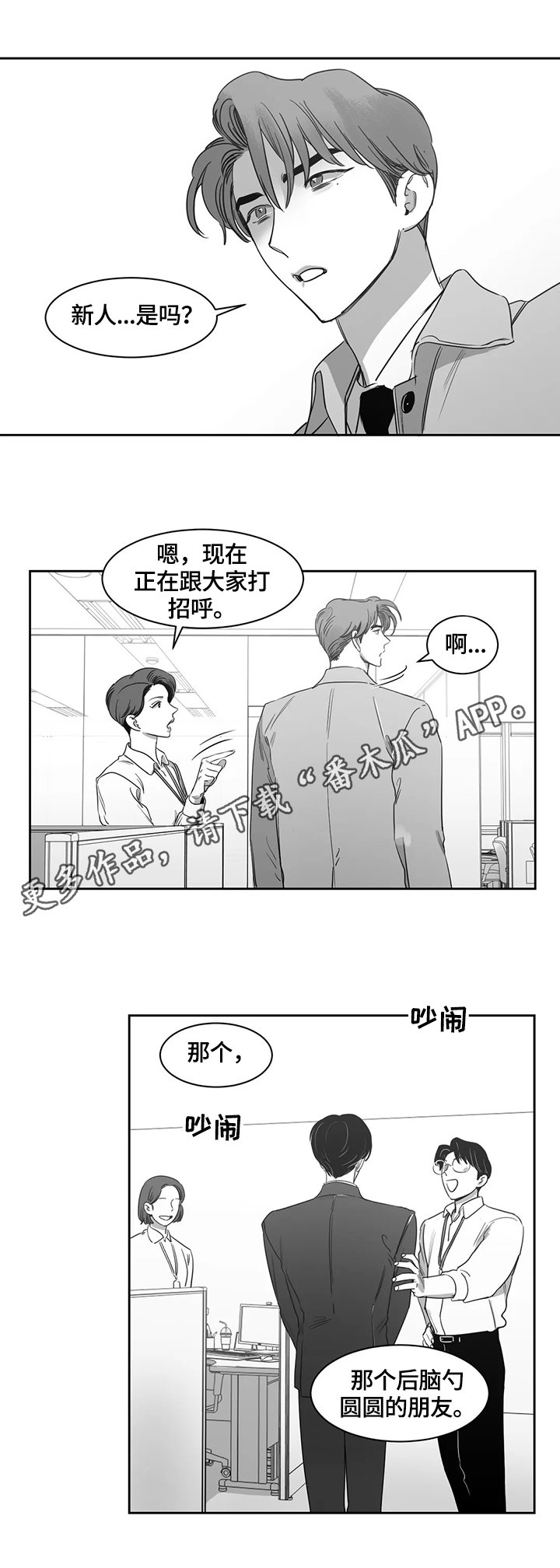 第58章：玩笑