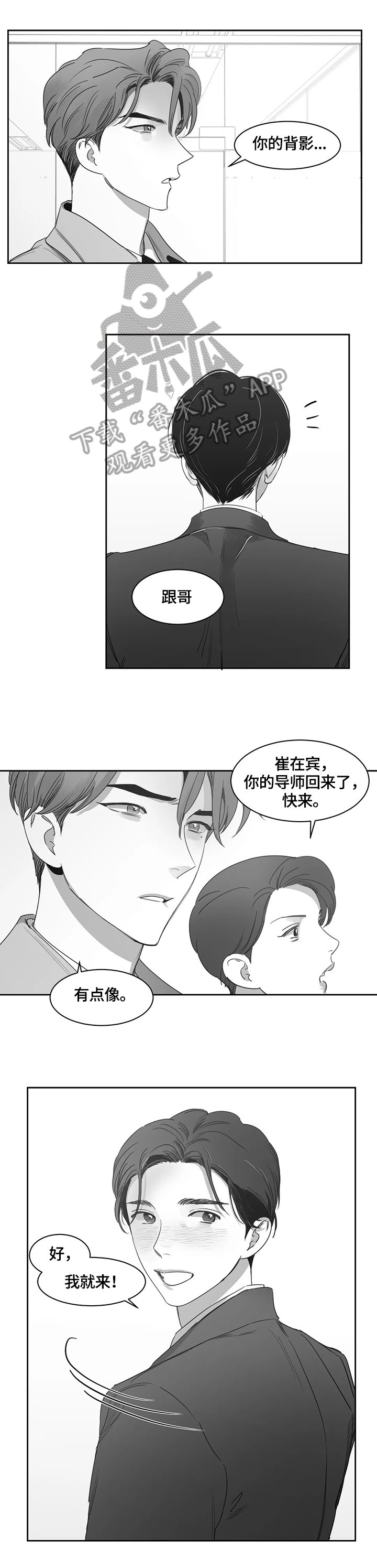 第58章：玩笑