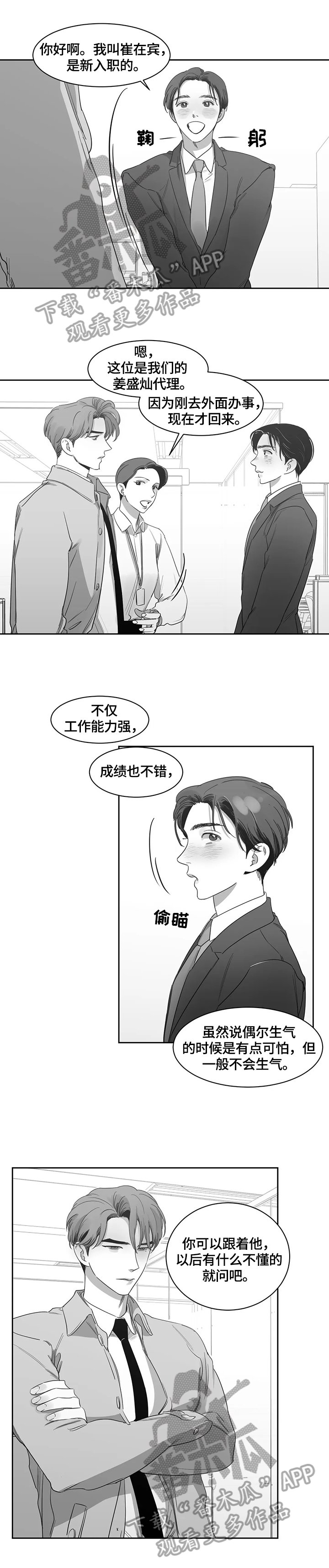 第58章：玩笑