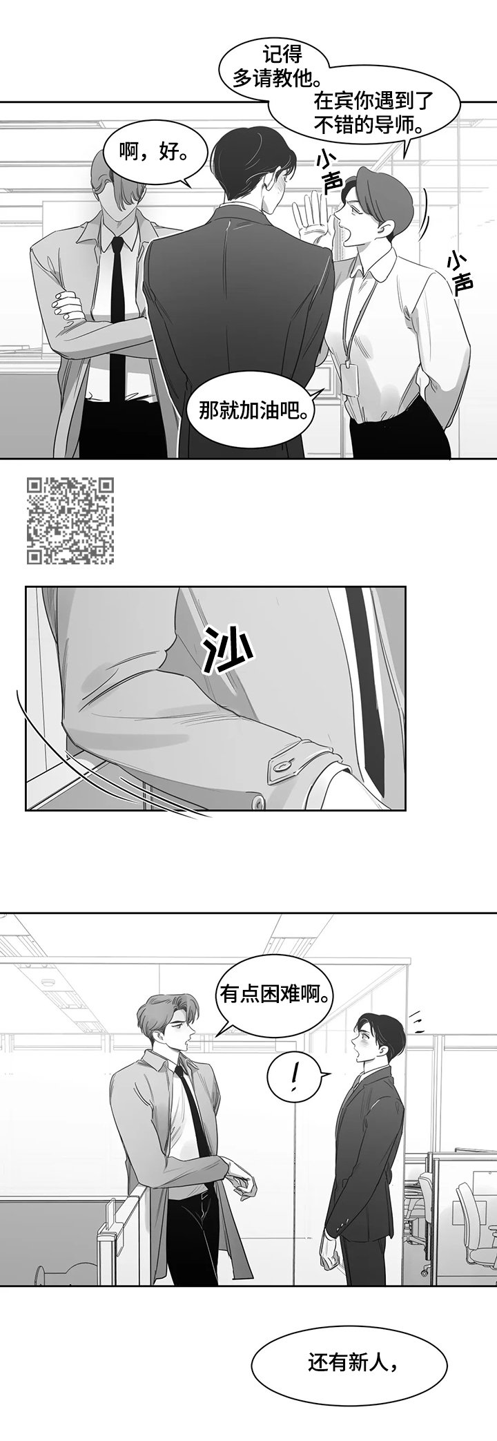 第58章：玩笑