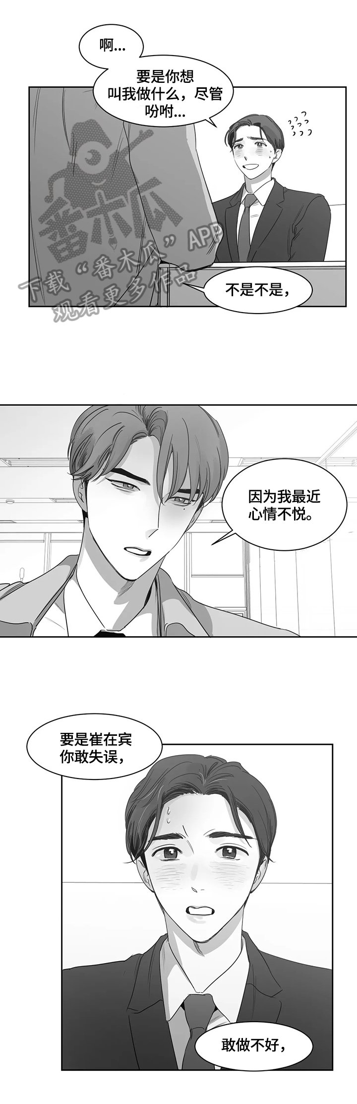 第58章：玩笑