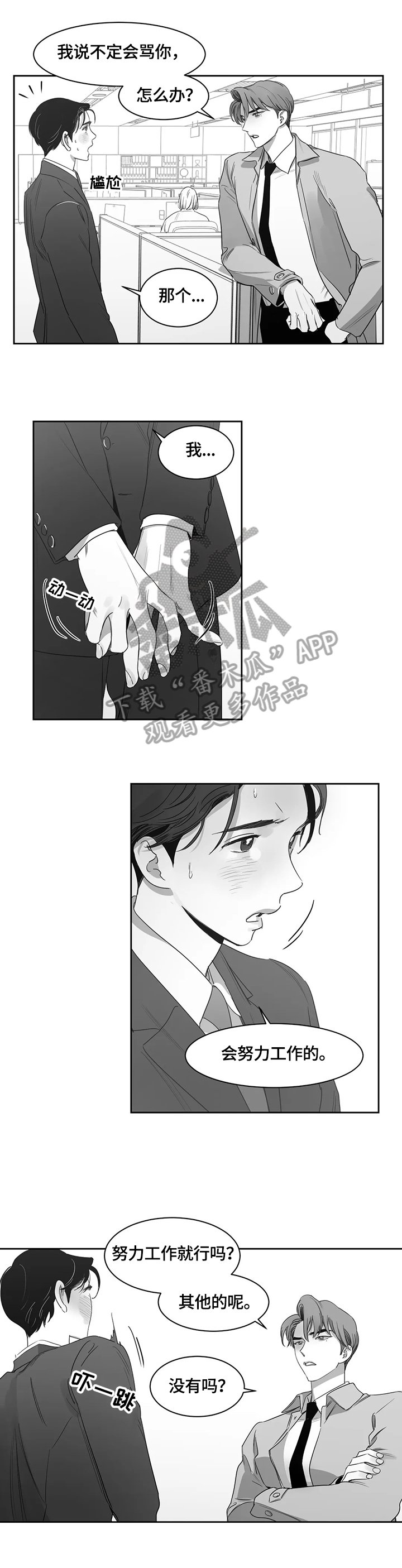 第58章：玩笑
