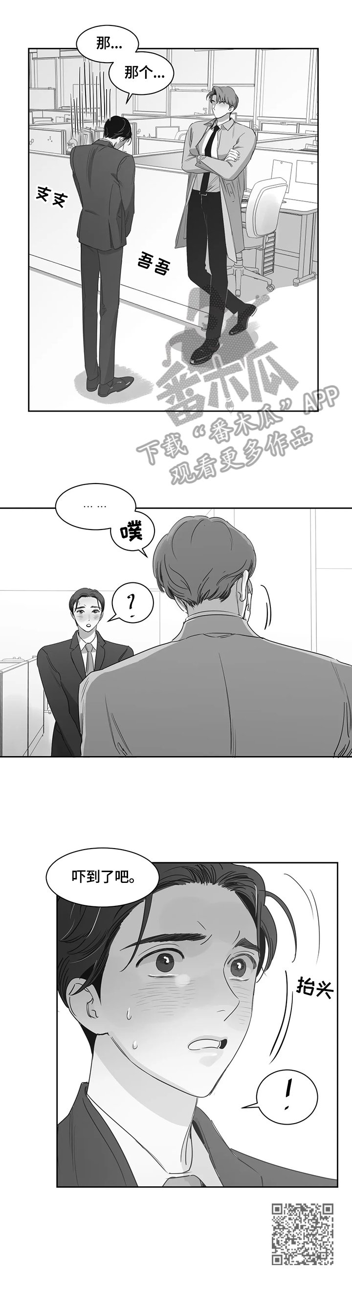 第58章：玩笑