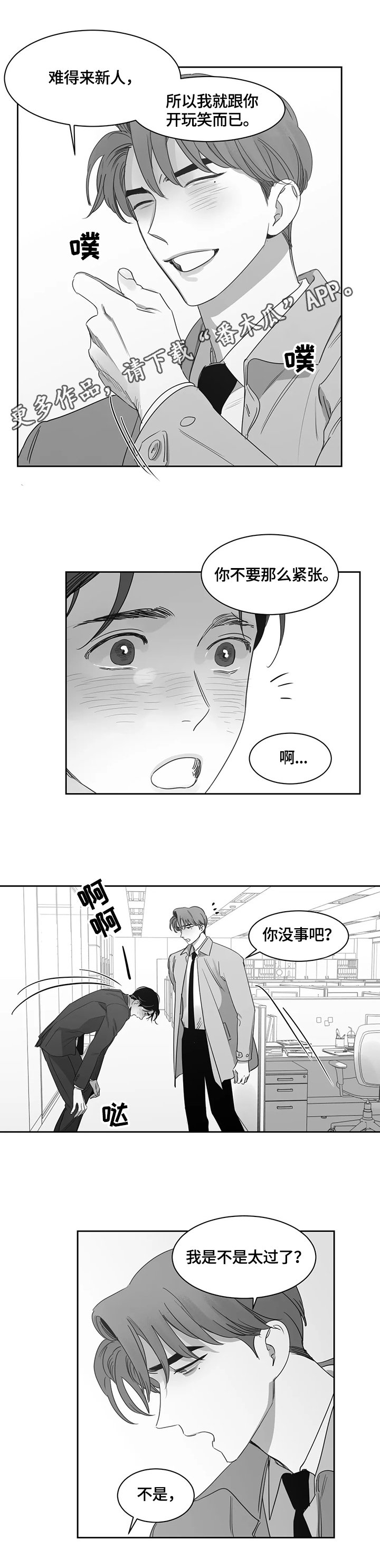 第59章：担心