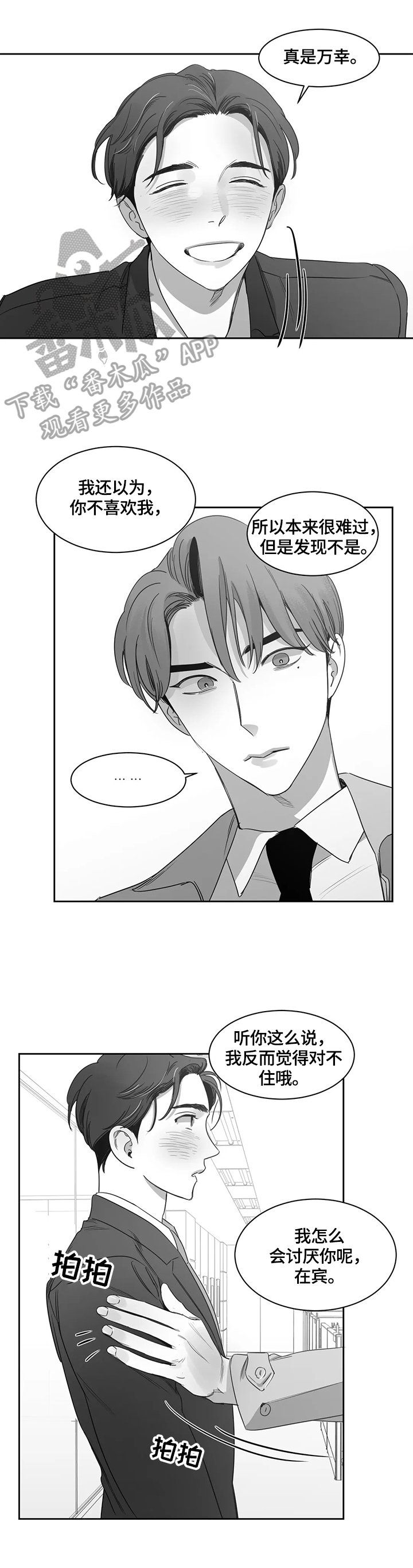 第59章：担心