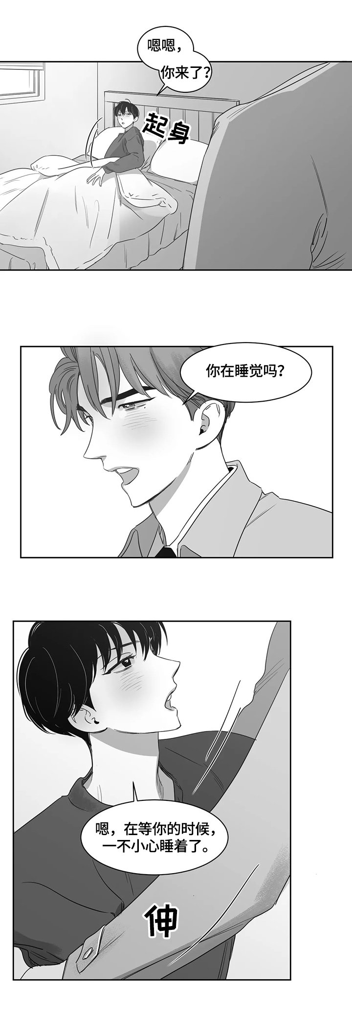 第59章：担心