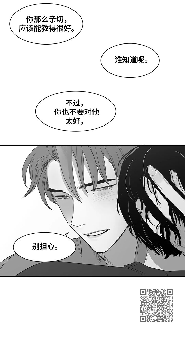 第59章：担心