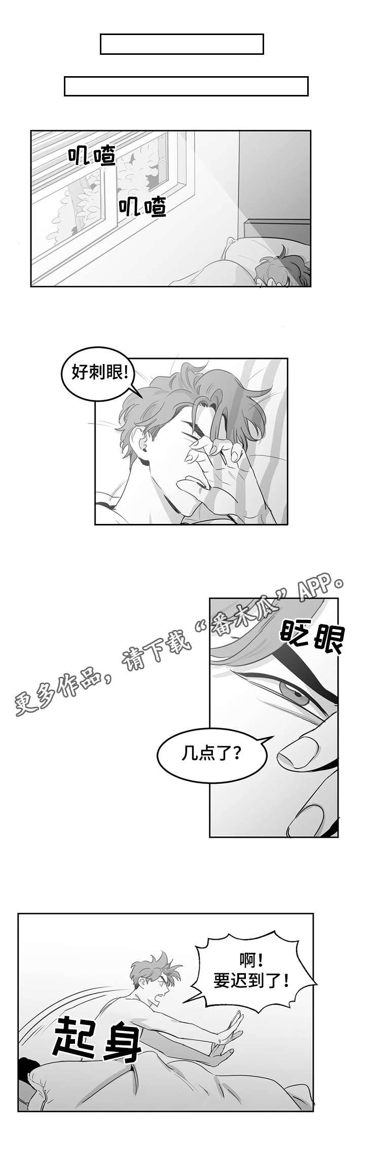 第6章：清晨