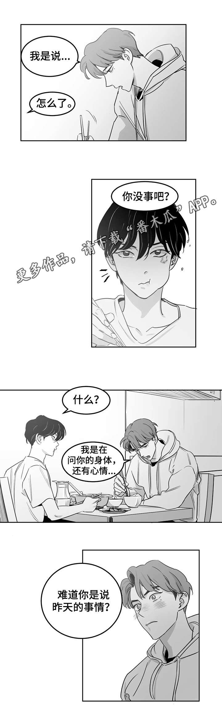 第6章：清晨
