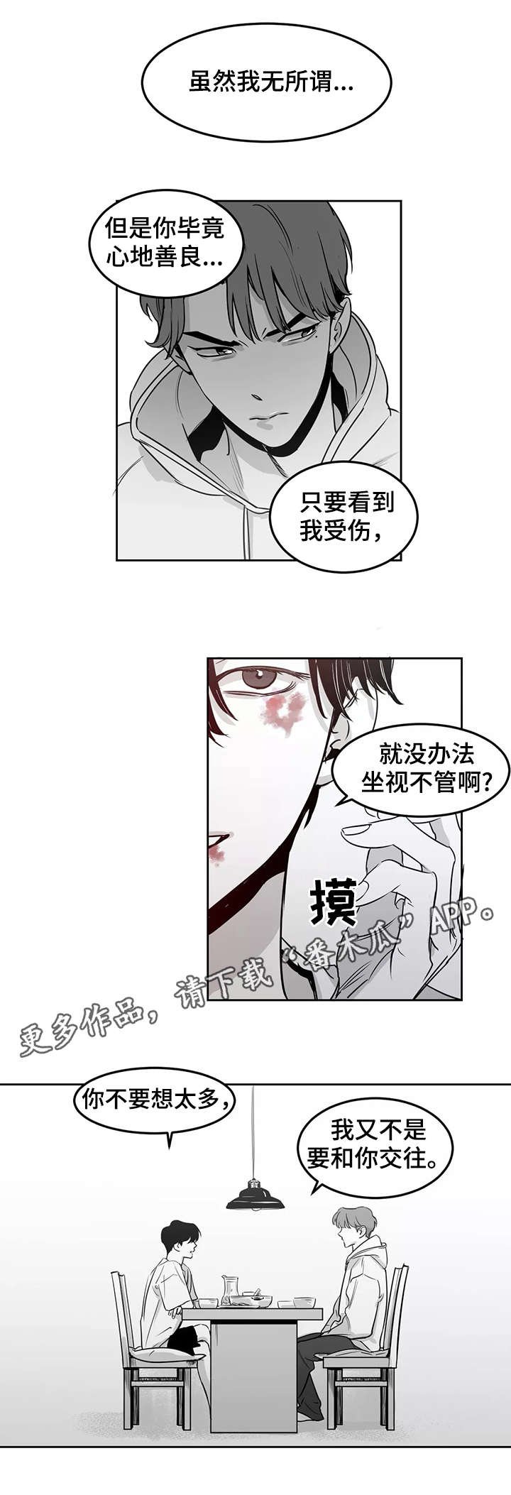 第6章：清晨