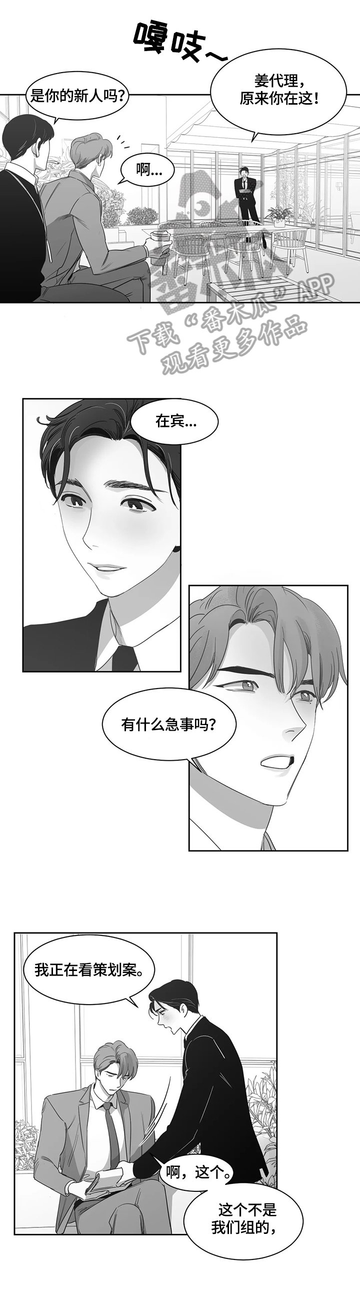第60章：请教