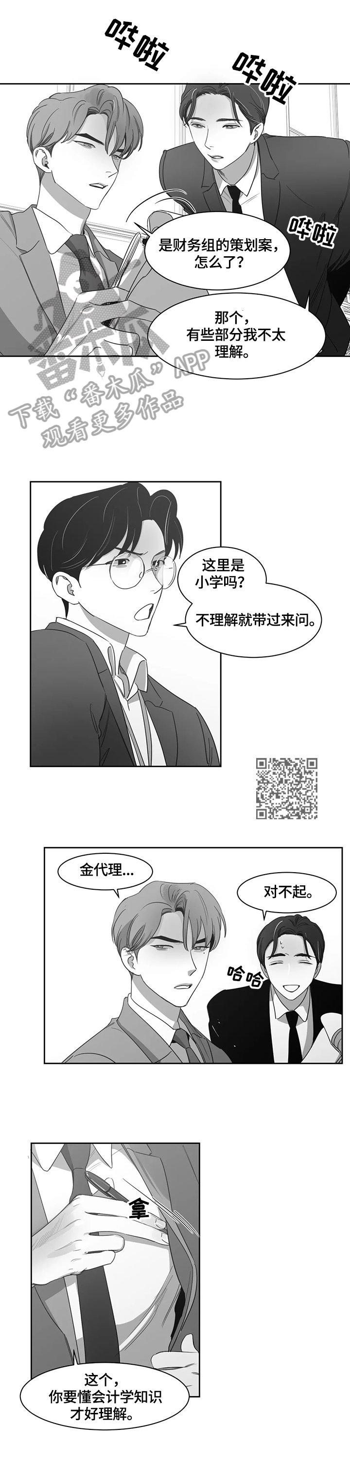 第60章：请教