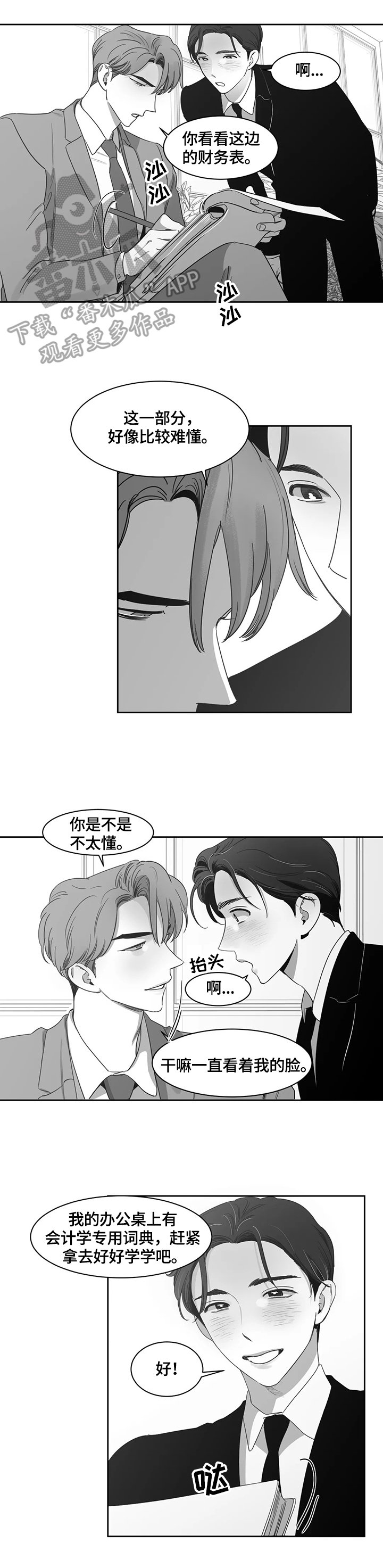 第60章：请教
