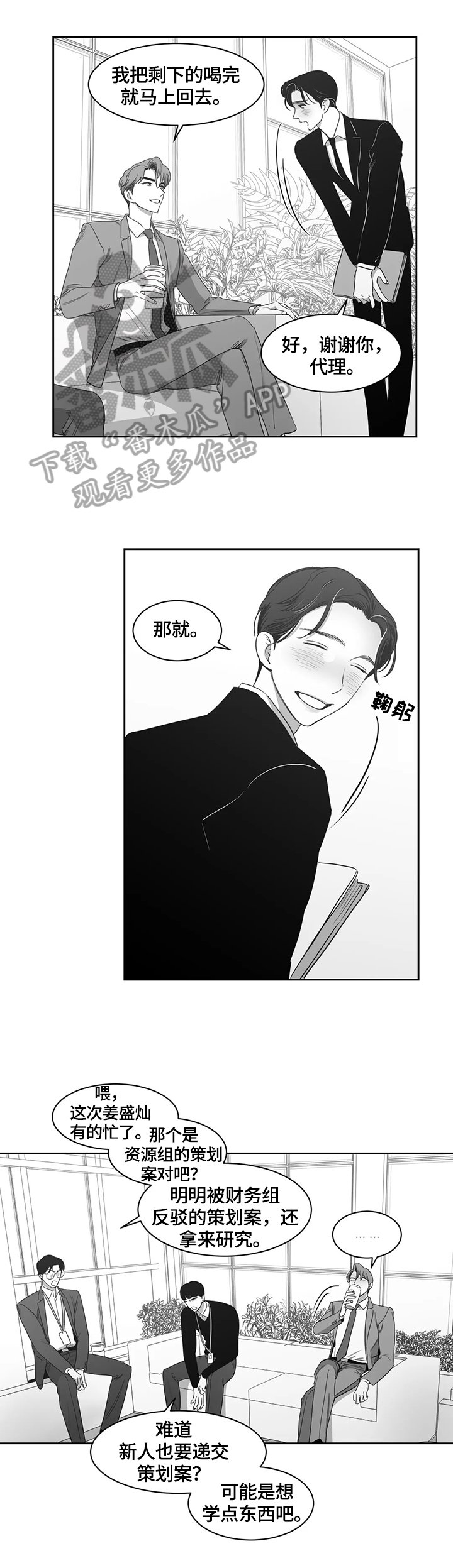 第60章：请教