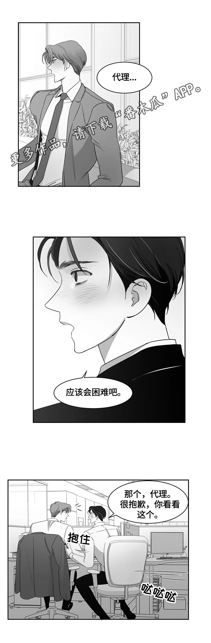 第61章：继续