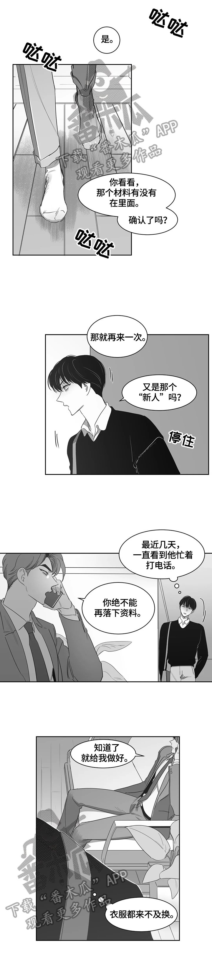 第61章：继续
