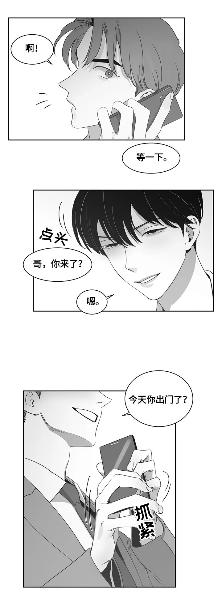 第61章：继续