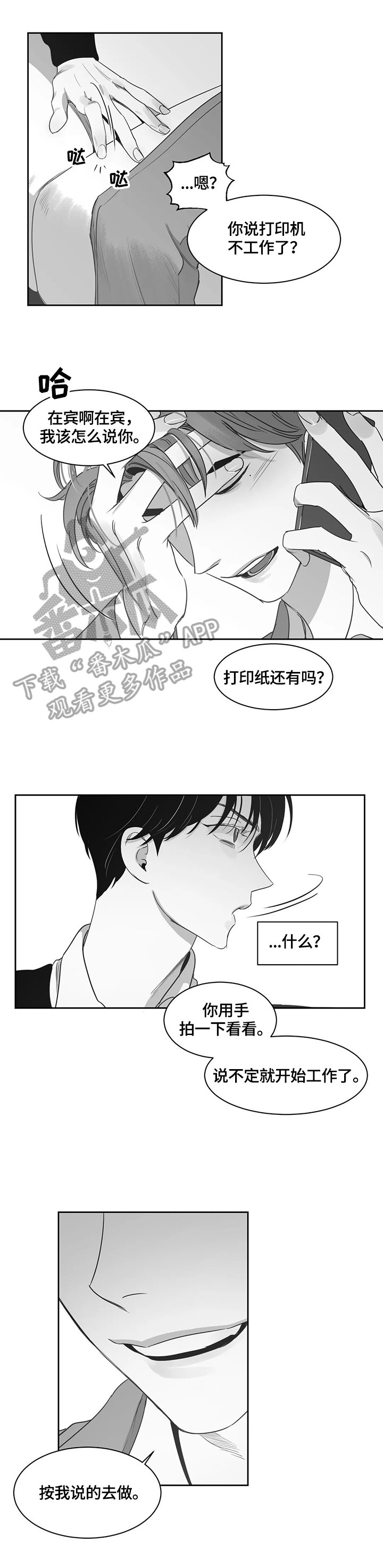 第61章：继续