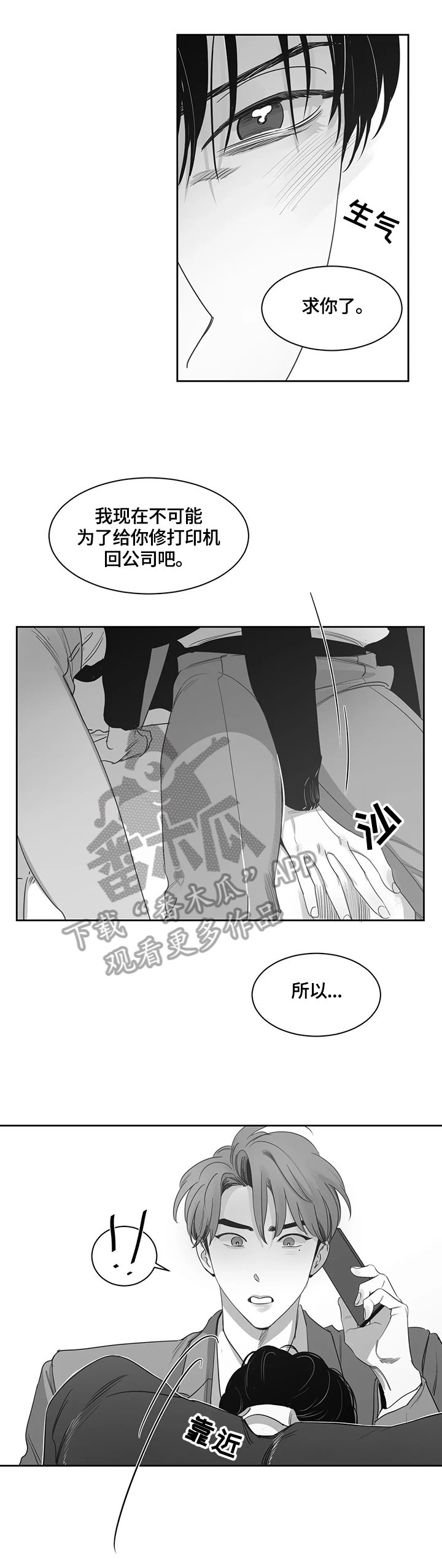 第61章：继续