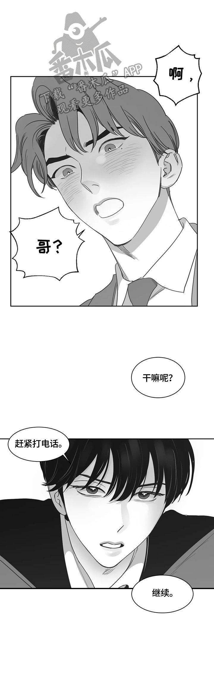 第61章：继续