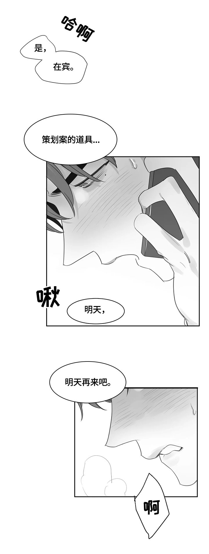 第62章：无法控制