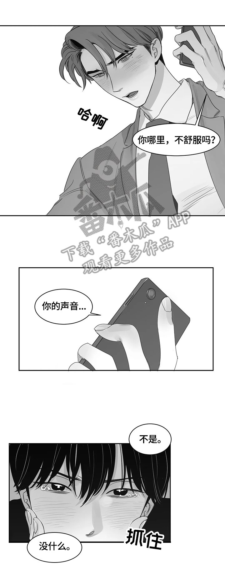 第62章：无法控制